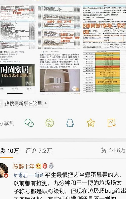 探索91破解版官方版正版下载：娱乐圈背后的人物故事