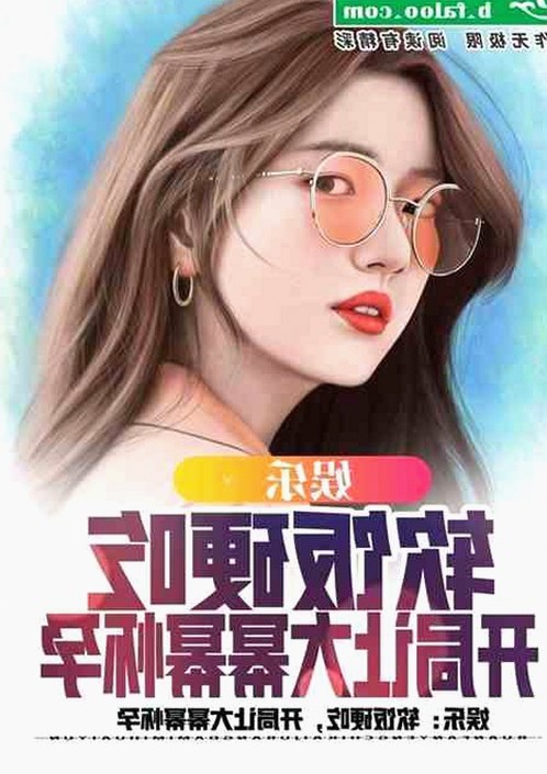 从娱乐圈到线上资源：91🍆🍑🔞❌❌❌一起草wwwcom91免费版的现状与变化