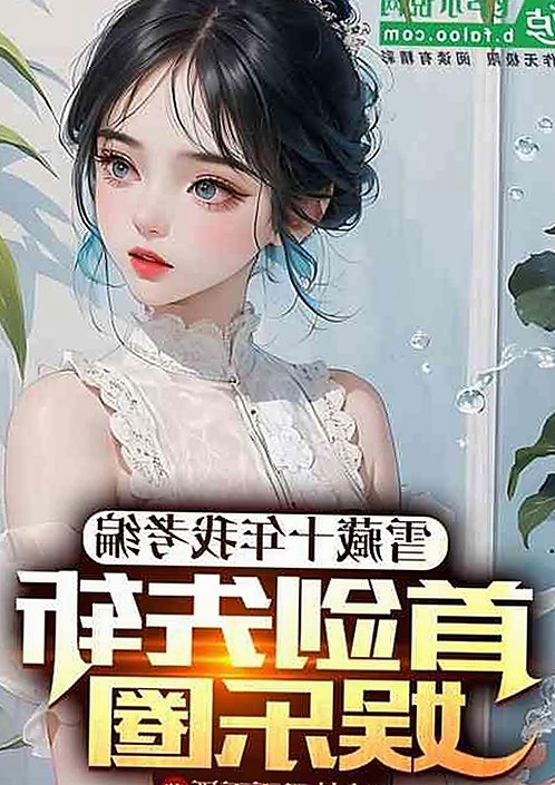 已满十八岁电视剧完整版官方版免费版最新上线，在线观看更便捷