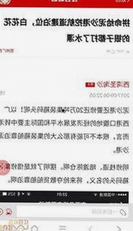 探秘91禁🍆🍑🔞❌❌❌91网站官方版的最新动态