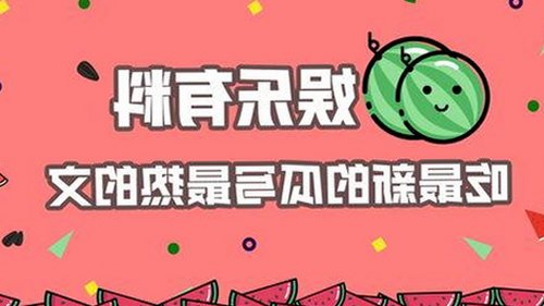 西瓜视频免费免费版下载：轻松享受高清电影与影视资源