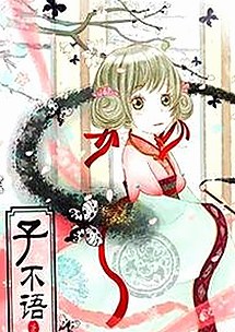 警花张津瑜引发热议：免费观看45分钟高清电视动漫官方版正版下载揭秘