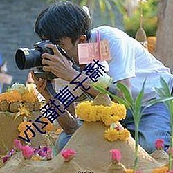 探索麻豆视频在线观看官方版：多平台内容的对比与优势