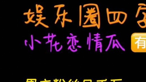 91禁🍆🍑🔞❌❌❌看片17cco免费版：最新内容与观看指南