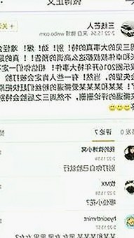 深入解析黑料吃瓜免费版官方版在宜昌市的最新动态